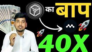 Watch before 40x really | Gala coin का बाप है ये CRYPTO | myria coin | myria coin price prediction