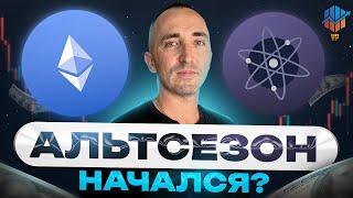 Альтсезон 2024-2025 | Обзор альткоинов