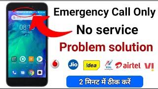 network nahi aa raha emergency call only bata raha hai kya kare || No service Problem solution