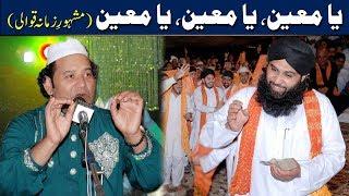 Ya Moin, Ya Moin, Ya Moin | Beautiful Qawwali by (NAZIR EJAZ FARIDI QAWWAL)