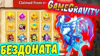 GameGravity. ЕЩЕ один ДОНАТный ГЕРОЙ БЕЗДОНАТа / Castle Clash / Битва Замков