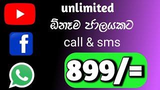 dialog unlimited package | #dialog899 | #dialog | dialog unlimited blaster | SL damiya |