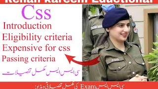 CSS|what is css|Css exam in Pakistan|scope of css exam|preparation of Css#css #ppsc