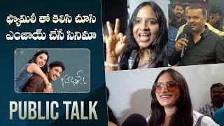 Raj Tarun's Bhale Unnade Movie Public Talk | Manisha Kandkur | Manastars