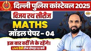 DELHI POLICE NEW VACANCY 2025 | DELHI POLICE MATH CLASS | DP CONSTABLE MATH CLASS