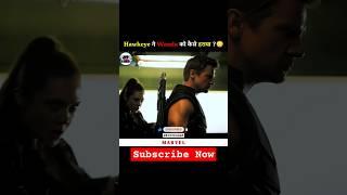 Hawkeye ने Wanda को कैसे हराया ? #marvel #avengers #mcu #shorts #shortvideo #shortsfeed #hawkeye