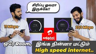 INTERNET SPEED இடத்தை பொறுத்து மாறுவது ஏன்?