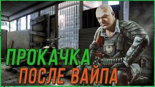 Вайп случился, начинается прокачка в Escape from Tarkov | Тарков 0.14 Стрим