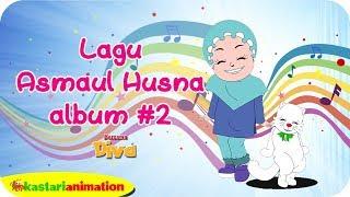 Lagu Asmaul Husna Album #2 bersama Diva | Kastari Animation Official