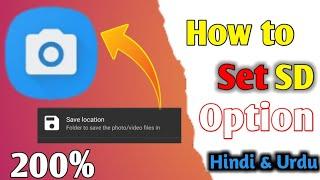 SD Card Setting Option in open Camera in Urdu /Hindi | Open Camera | Set SD Card option