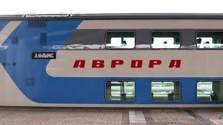 РЖД представили поезд "Аврора"