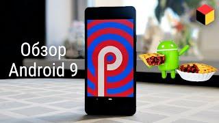 Android 9.0 Pie Review. Comparison with Android 8.1 Oreo