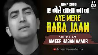 Ameer Hasan Aamir | Aye Mere Baba Jaan | 2005