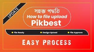 How to file upload in pikbest ।। Pikbest ।। Micro Stock Marketplace