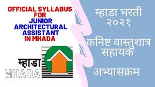 Mhada architect Syllabus | Mhada kanishta vastru shatradnya Syllabus |mhada recruitment 2021|mhada