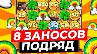 ОН ТАК НЕ ИГРАЕТ!!! КАЖДЫЙ БОНУС ДАЕТ ЗАНОС в LE BANDIT! ПОЙМАЛ 8 ЗАНОСОВ ПОДРЯД И ВЫИГРАЛ ***.***Р!