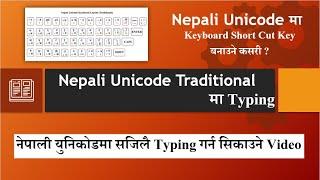 Learn Nepali Typing | Nepali Unicode Traditional | Full Video | 2020