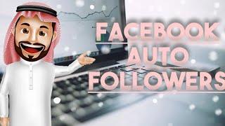 facebook auto followers, facebook auto followers 2021#techbanglamehedi