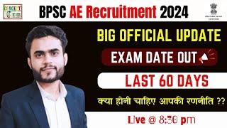 BPSC AE VACANCY 2024 | Exam Date Out | Last 60 Days Preparation Strategy |