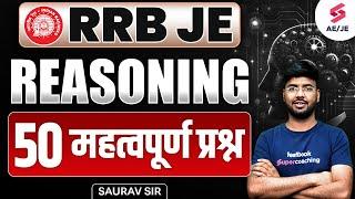 RRB JE 2024 Reasoning | Reasoning 50 Important Questions By Saurav Sir |