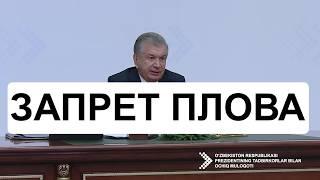 Мирзиёев Сходит с Ума - Сатирическая Подборка