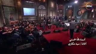 اسما الله الحسنی. From DMC TV. God's names
