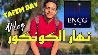 ها كيفاش داز Concours ENCG  شنو وقع؟!!