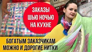 Рукоделие на кухне! Одеяла из полосок и квадратиков! Хочу их показать!