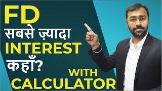Fixed Deposit (FD) Full information and FD calculator