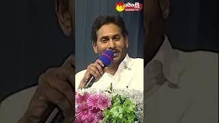 #cmjagan strong punch to #chandrababu #tdp #cbn #sakshitvshorts #youtubeshorts #shorts