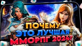 ПОЧЕМУ TARISLAND лучшая ММОРПГ 2024 на Андроид iOS и ПК?