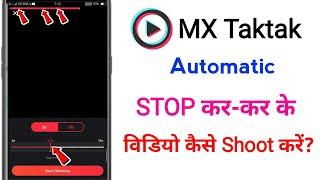mx takatak par automatic stop karke video shoot kaise kare |how to shoot video mx takatak with pause