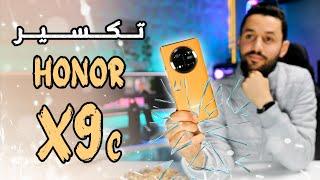 تجربتي مع اقوى هاتف ضد الكسر من هونر Honor X9c | اختبارات صعبة