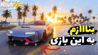 چشم نوازترین و زیباترین بازی ریسینگ دنیا  The Crew Motorfest