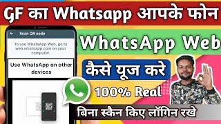 Whatsapp New Update | Whatsapp Web kaise use karte hai | How to use Whatsapp Web 2023