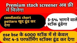 stock screener for day trading|screener for stock market|how to select stocks for intraday trading