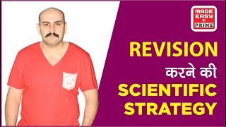 What is the Scientific Reason behind Revision? | Best Strategy to do Effective Revision | MADE EASY