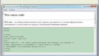 Структура HTML-документа