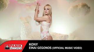 KONY - Είναι Γεγονός - Official Music Video