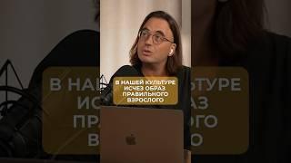 Андрей Черняков об образе классного взрослого. А кто классный взрослый для вас?