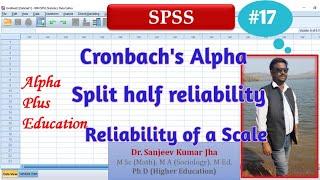 How to find reliability | Reliability by SPSS | Cronbach's alpha | Split Half Reliability