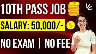 Permanent 10th Pass Jobs | Fresher can apply | Salary: 50,000/- | Without Interview Jobs | #jobs