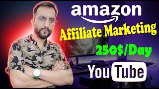 amazon affiliate marketing for beginners | affiliate marketing for beginners | make 250$/day