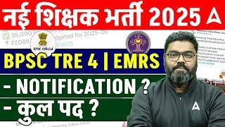 EMRS New Vacancy 2025 | EMRS Teacher Recruitment 2025 | EMRS Notification 2025