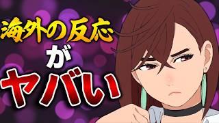 【海外の反応】ダンダダン１話に度肝を抜かれる外国人まとめ