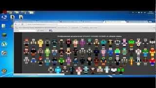 [Tutorial3] Смена скина при смене ника в минекрафт