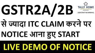 GST NOTICE AGAINST MISMATCH BETWEEN GSTR2A/2B & GSTR3B | NOTICE ON EXCESS ITC CLAIMED