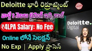 Deloitte Recruitment 2024 | Latest Jobs In Telugu | Jobs In Hyderabad |Work From Home Jobs 2024