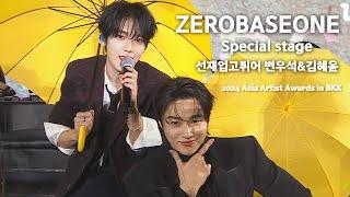 [#AAA2024] ZEROBASEONE Special stage '선재업고튀어' OST 소나기 + Run Run Broadcast Stage | Official Video