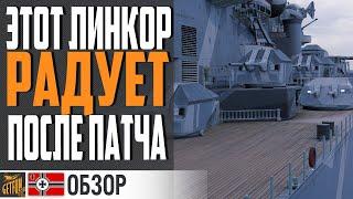 НОВАЯ ЖИЗНЬ ЛИНКОРА GROSSER KURFURST  World of Warships